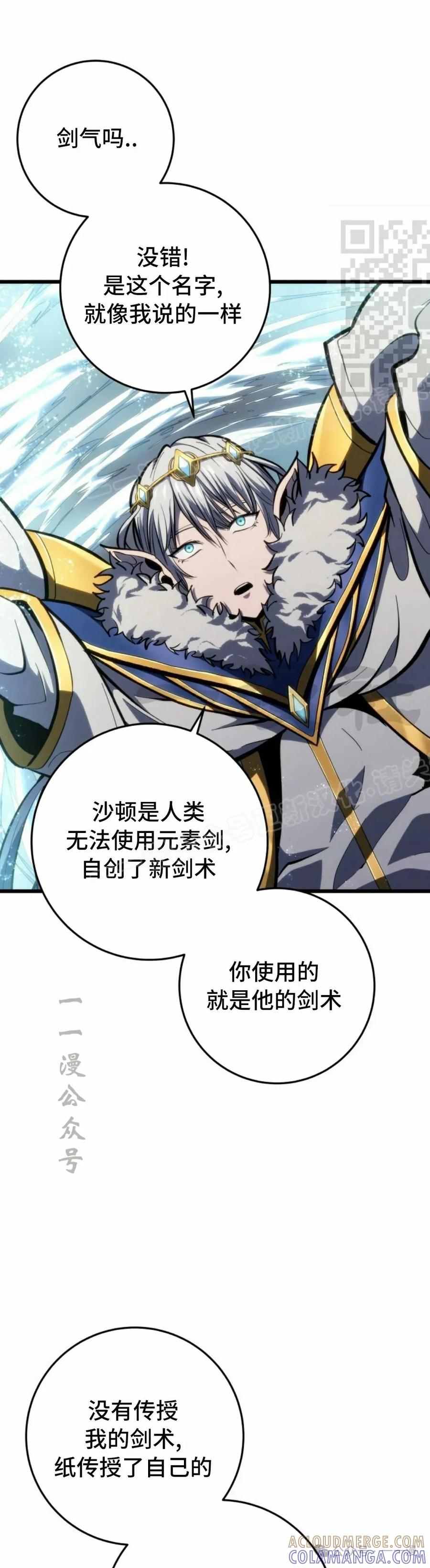 屠龙者回归 - 第35集 - 第31张图