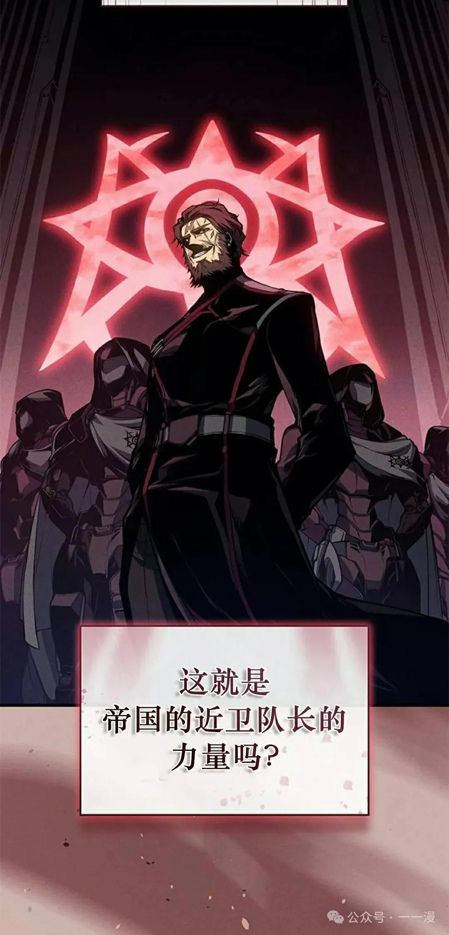 《坏骨之血》第33集 第32页