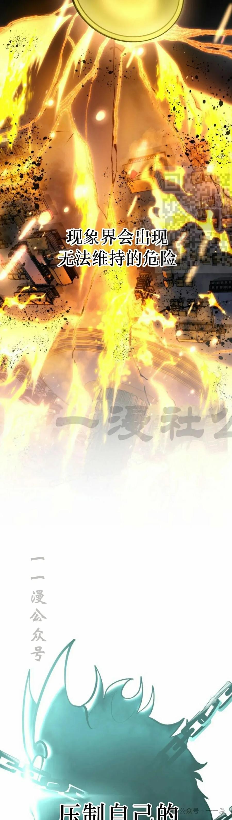 屠龙者回归 - 第35集 - 第56张图