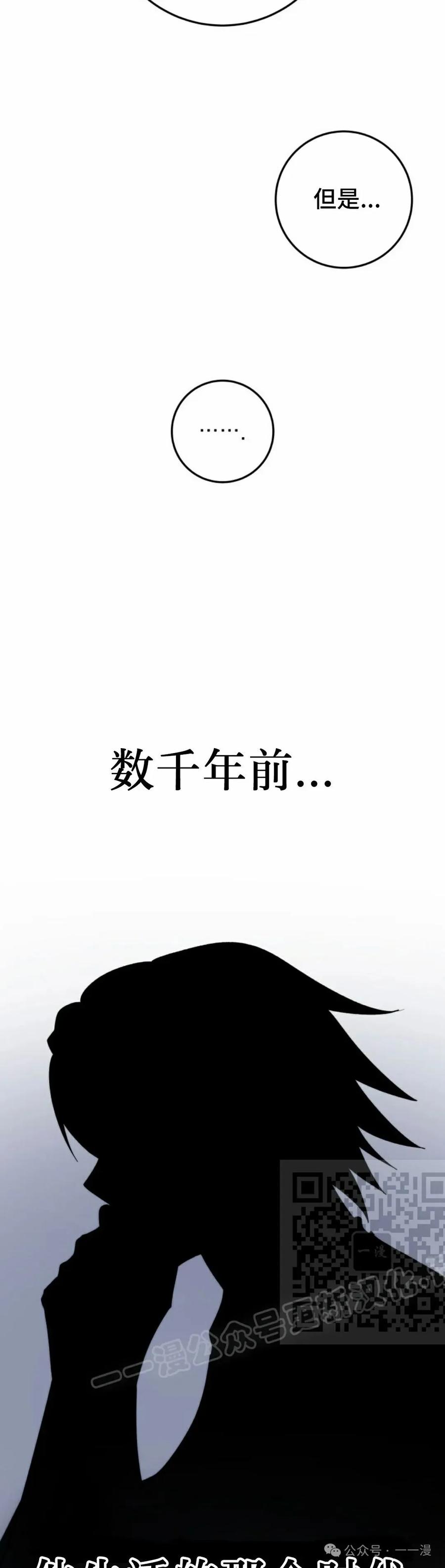 屠龙者回归 - 第35集 - 第53张图