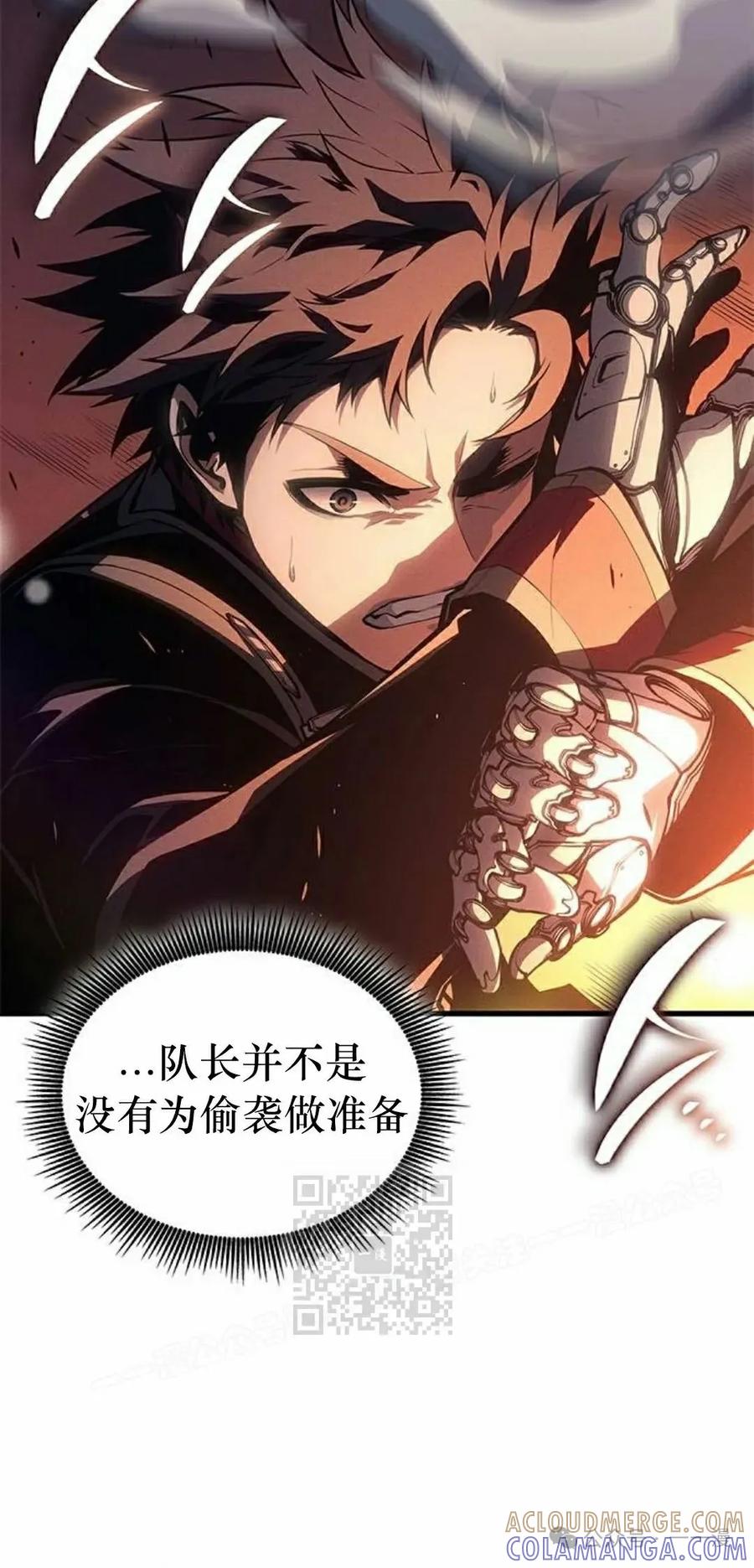 《坏骨之血》第33集 第13页