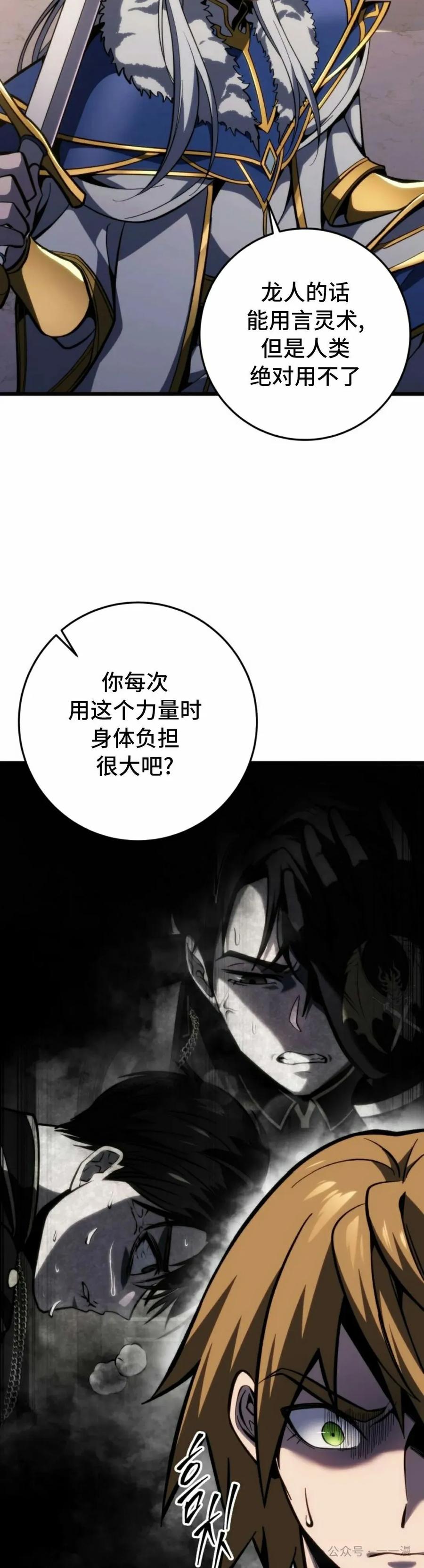 屠龙者回归 - 第35集 - 第18张图