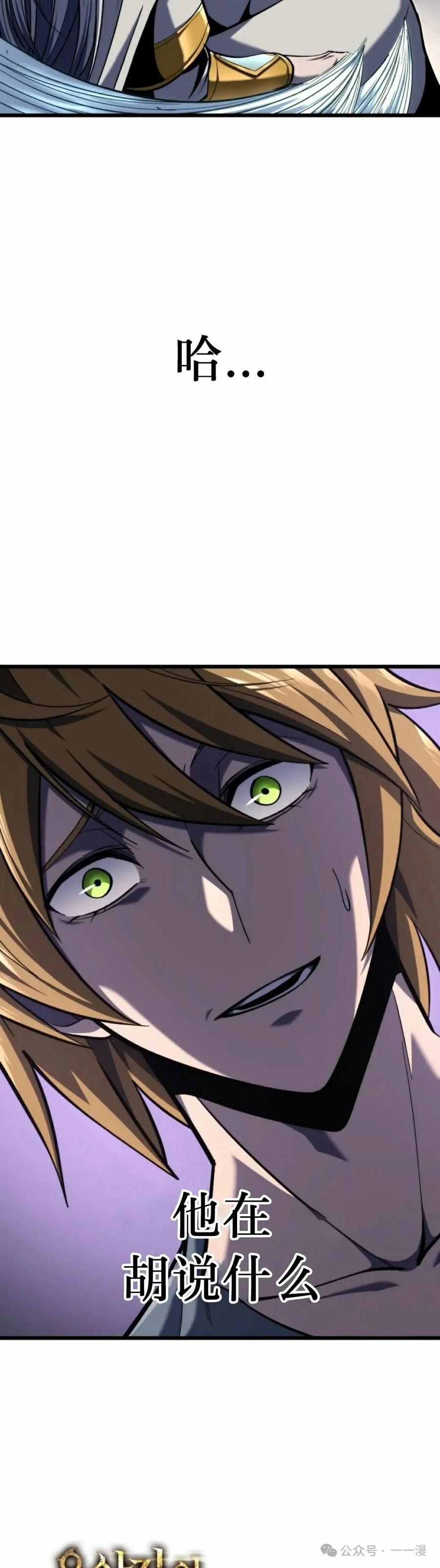 屠龙者回归 - 第35集 - 第42张图