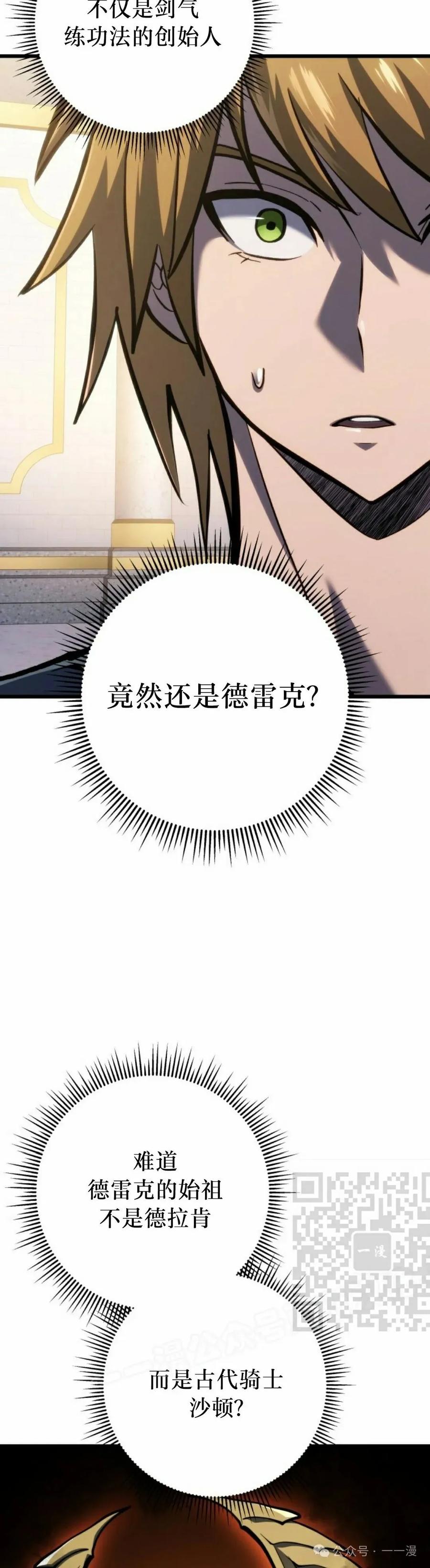 屠龙者回归 - 第35集 - 第33张图