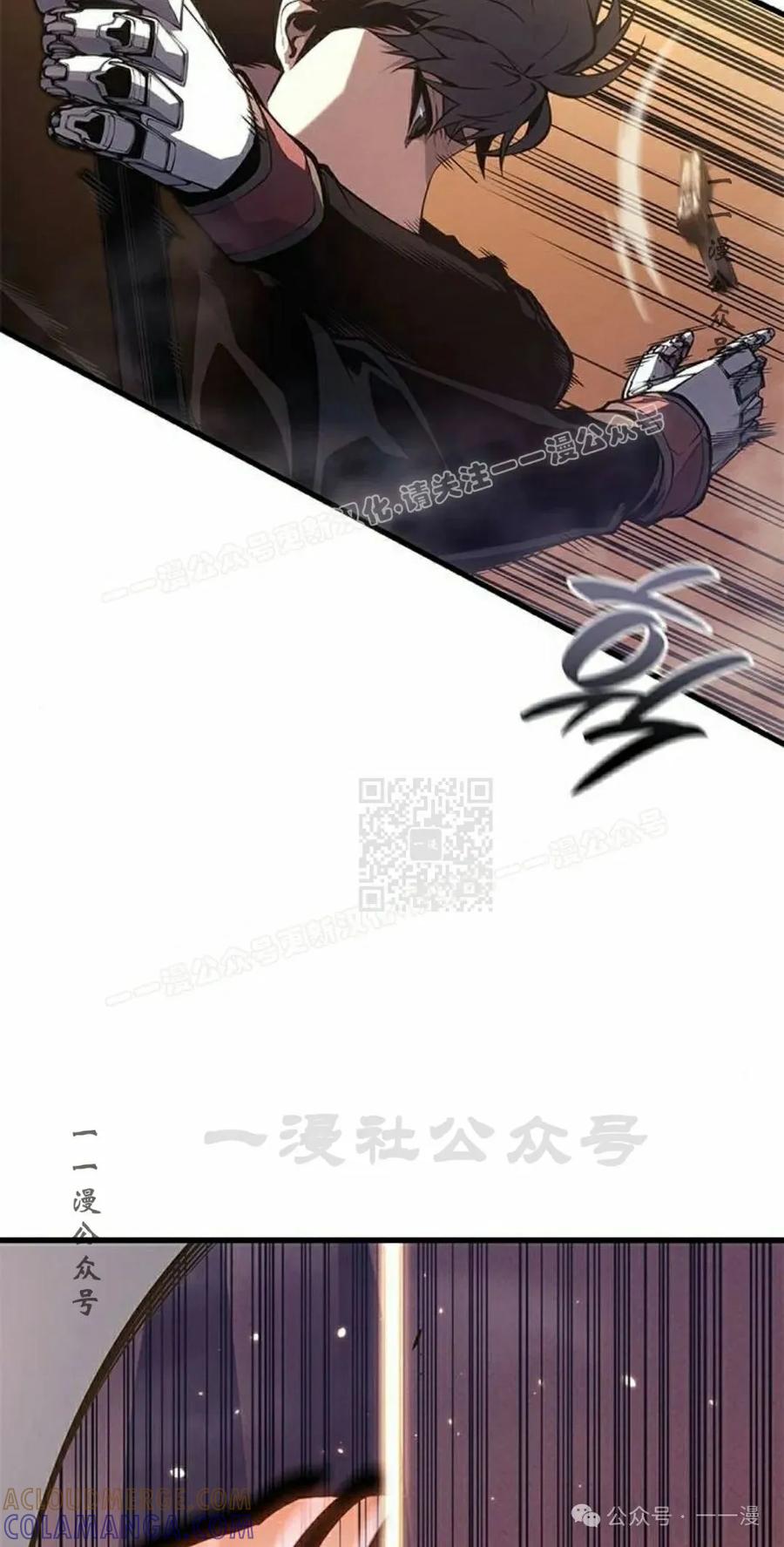 《坏骨之血》第33集 第77页