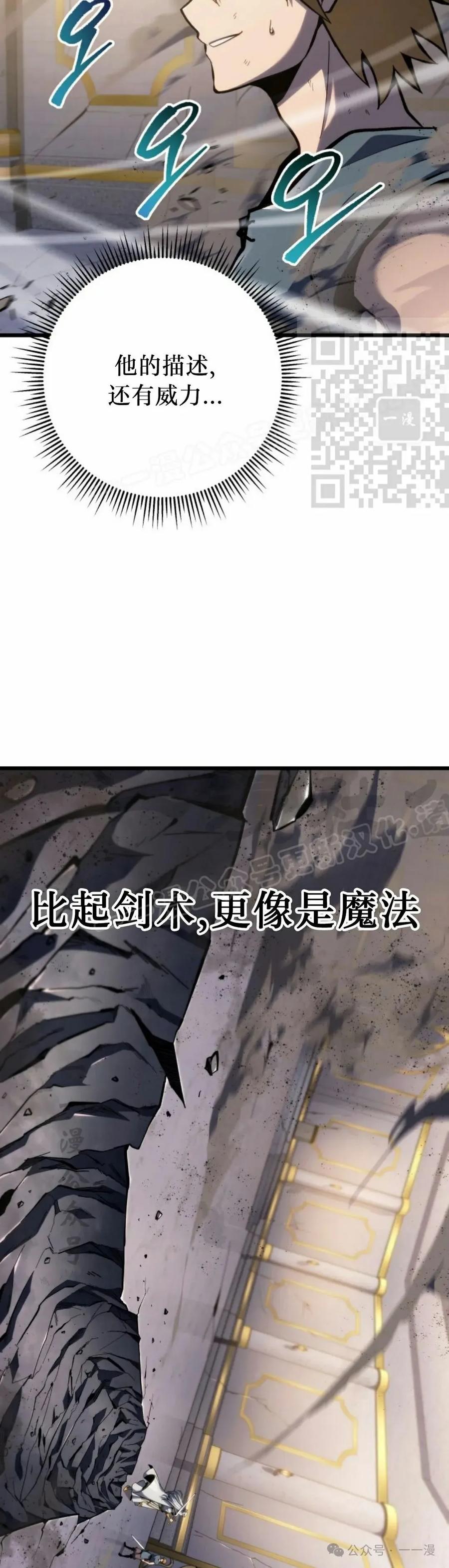 屠龙者回归 - 第35集 - 第6张图