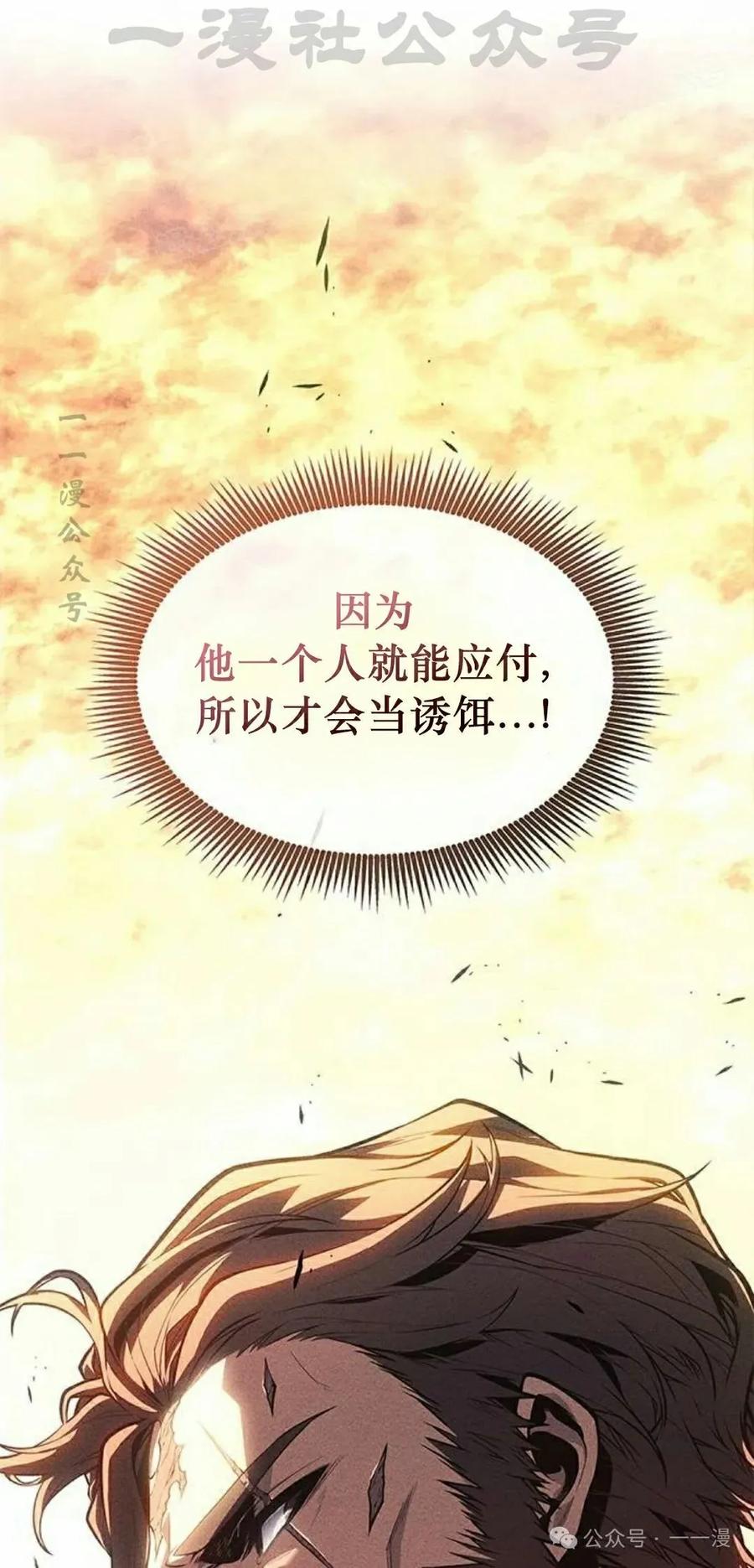 《坏骨之血》第33集 第14页