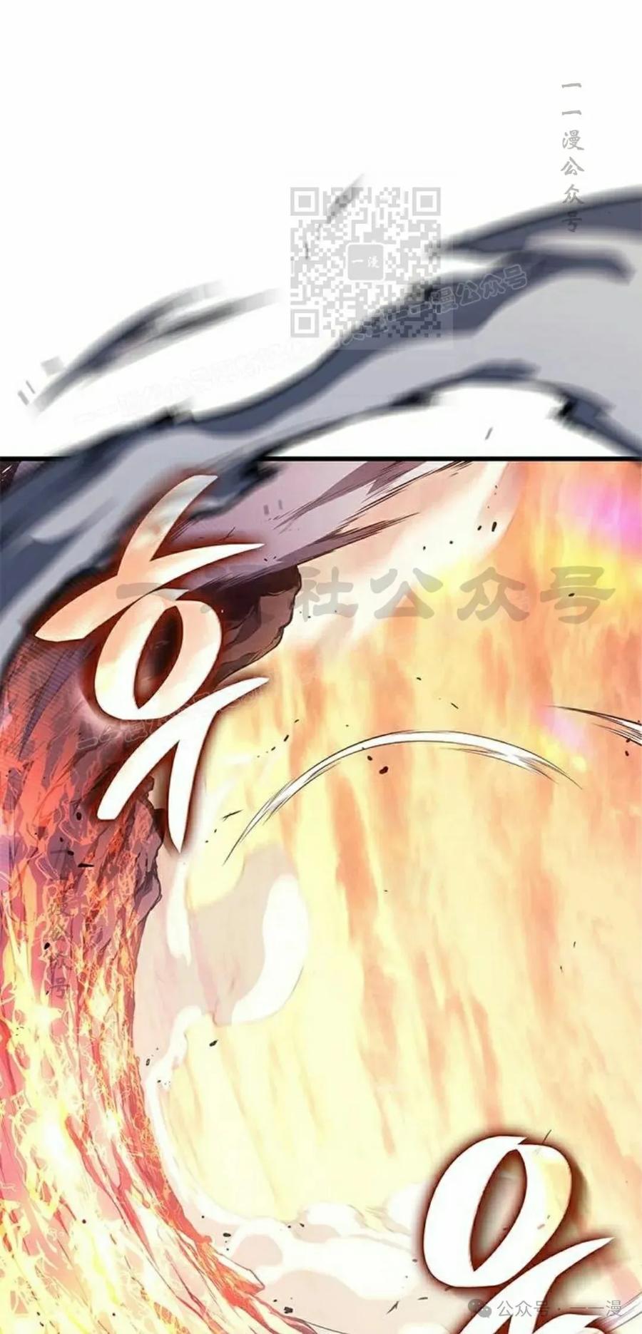 《坏骨之血》第33集 第11页