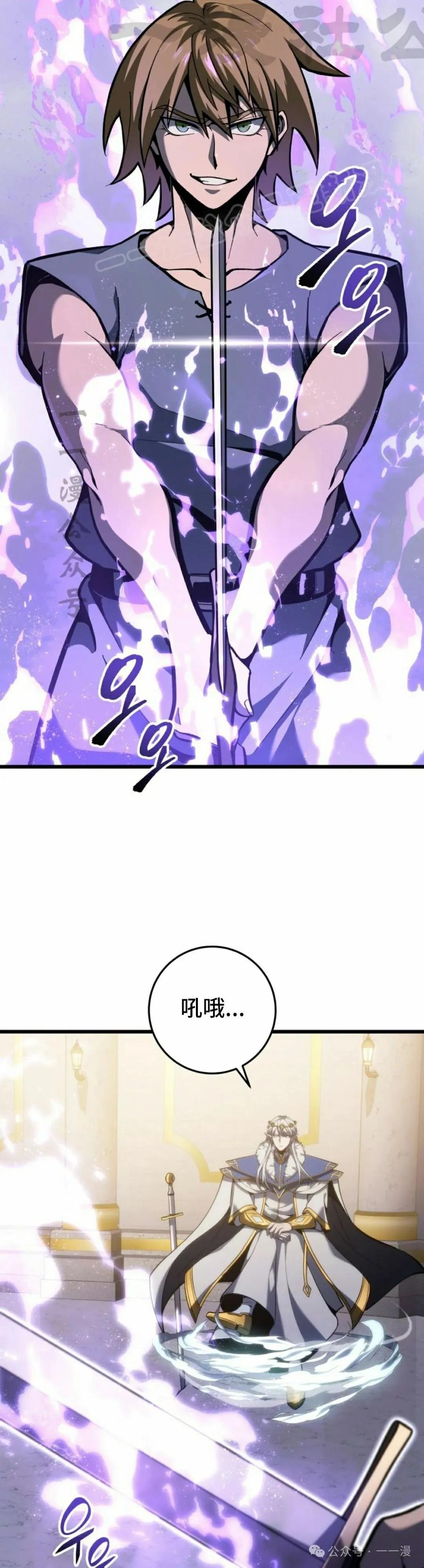 屠龙者回归 - 第35集 - 第14张图