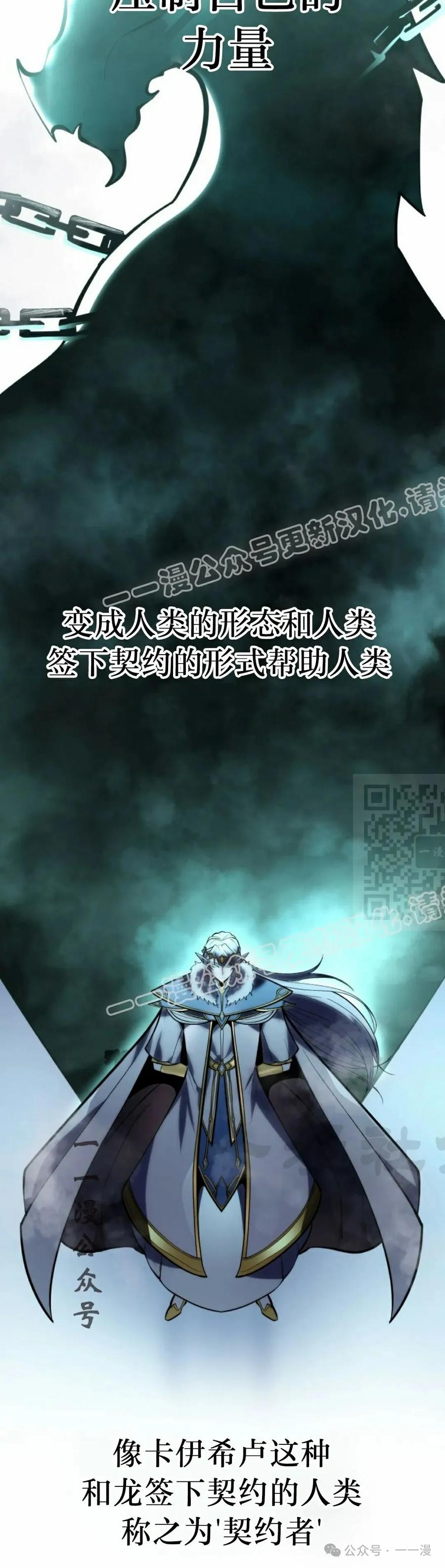 屠龙者回归 - 第35集 - 第57张图