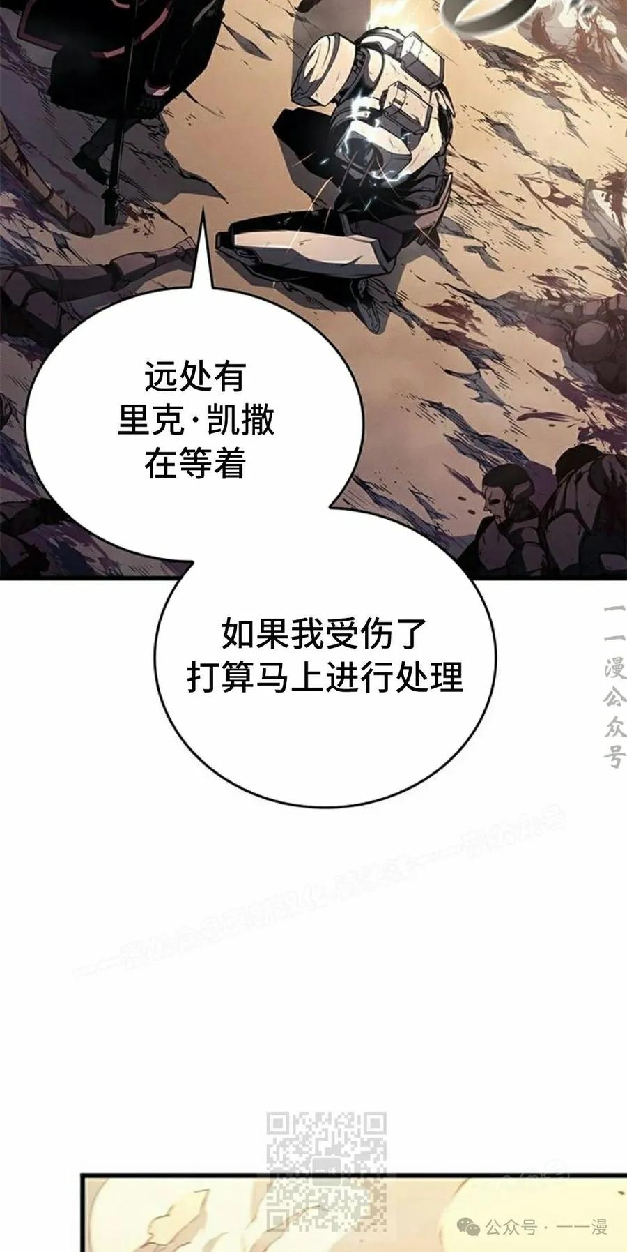 《坏骨之血》第33集 第99页
