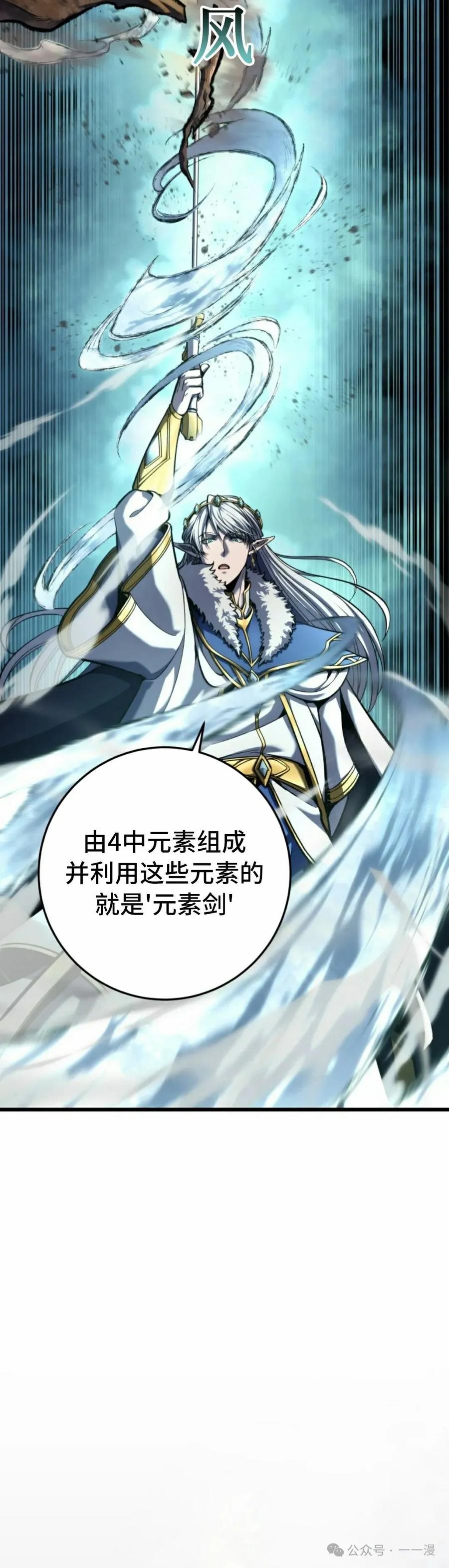 屠龙者回归 - 第35集 - 第2张图