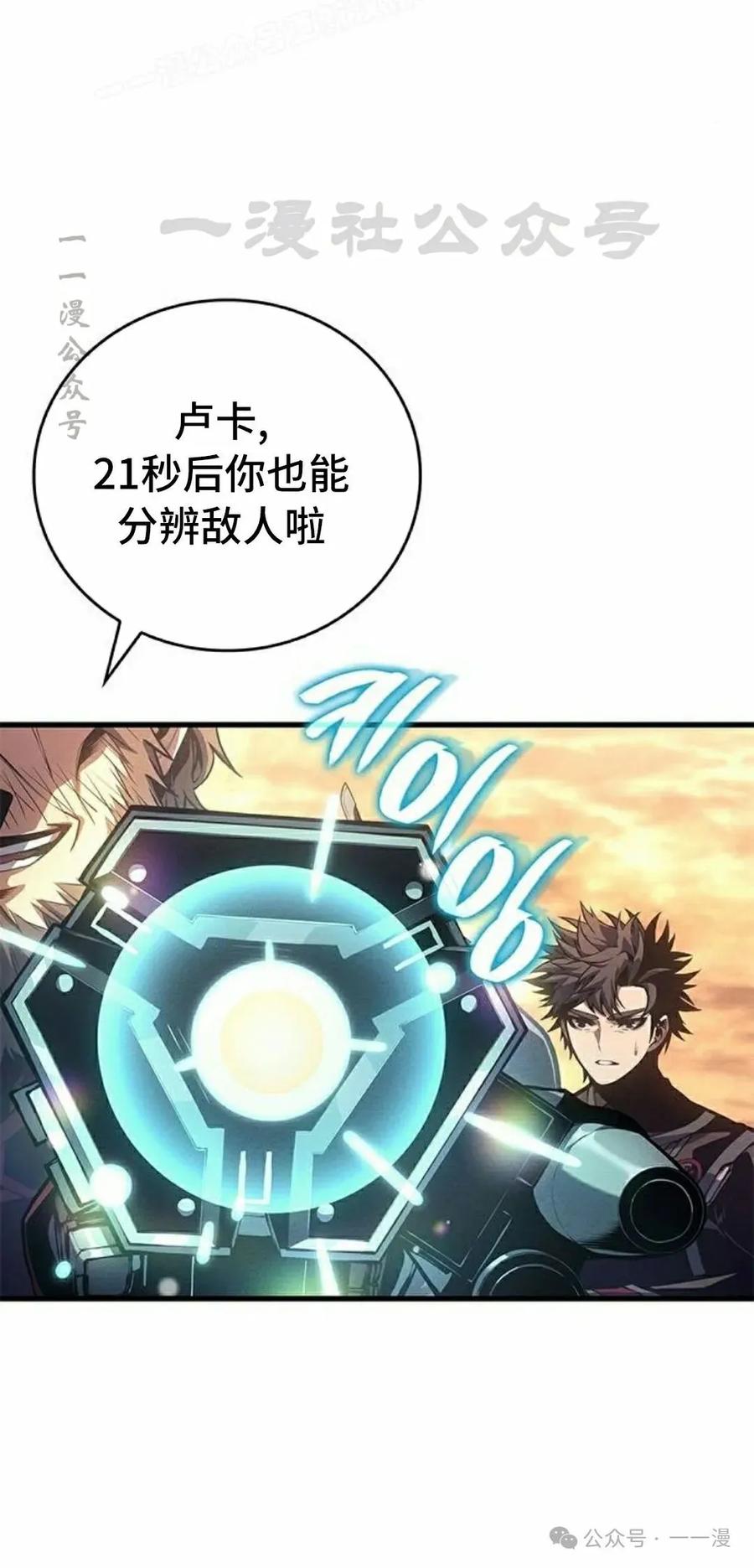 《坏骨之血》第33集 第20页
