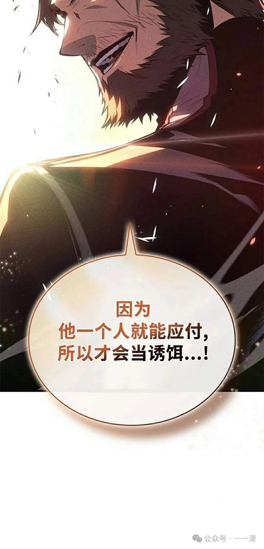 《坏骨之血》第33集 第15页