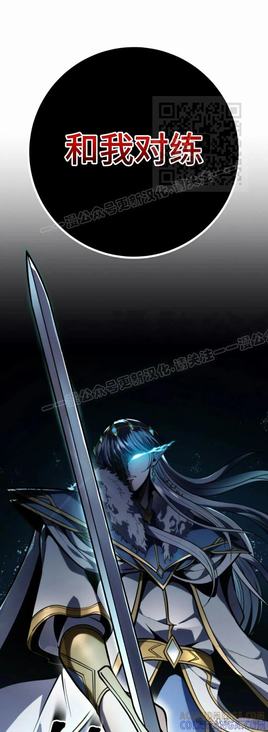 屠龙者回归 - 第35集 - 第61张图