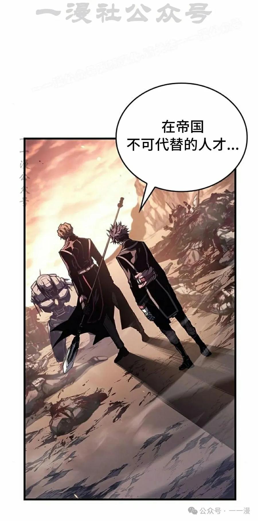 《坏骨之血》第33集 第104页