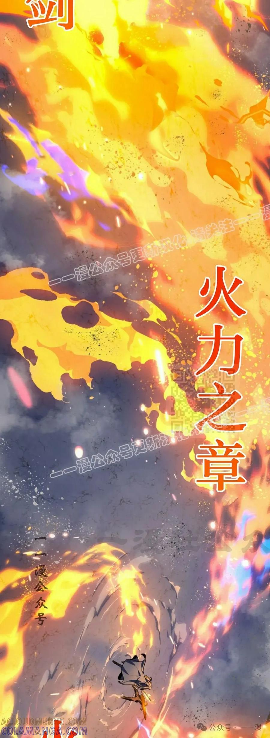 屠龙者回归 - 第35集 - 第67张图