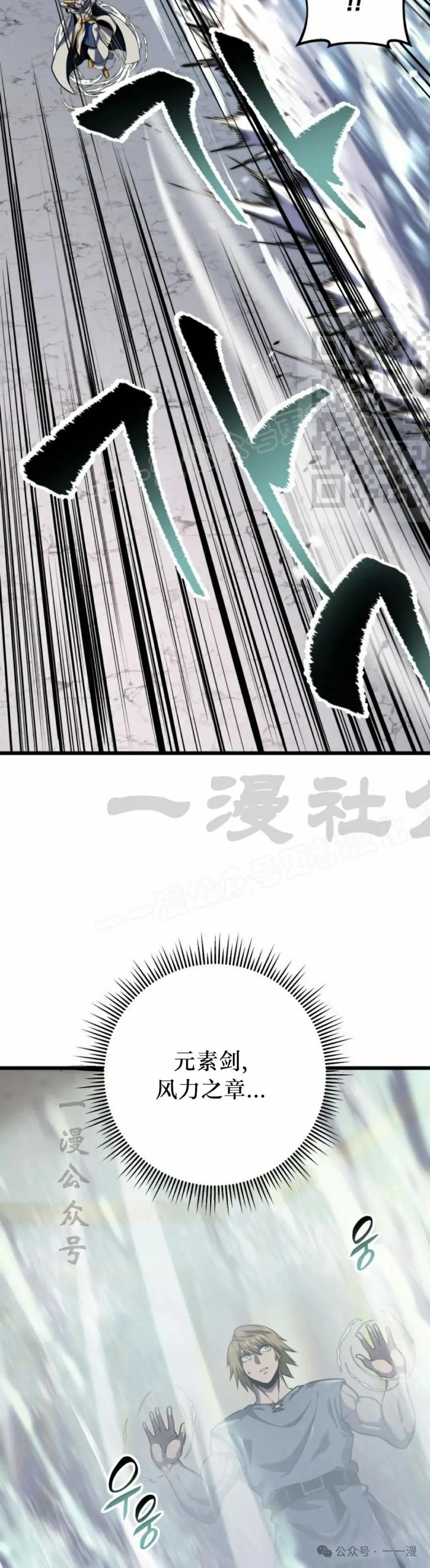 屠龙者回归 - 第35集 - 第36张图