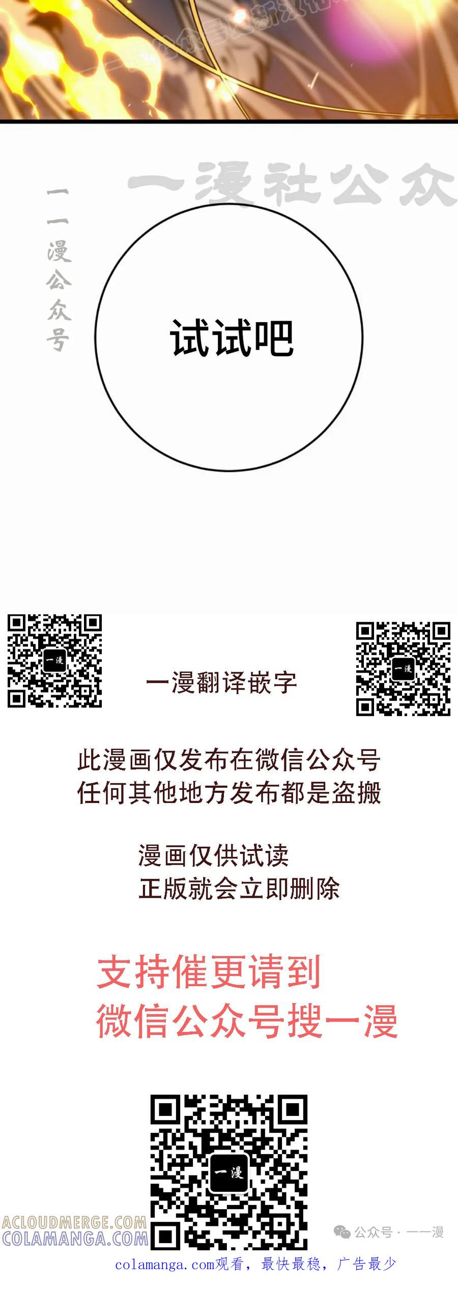 屠龙者回归 - 第35集 - 第70张图