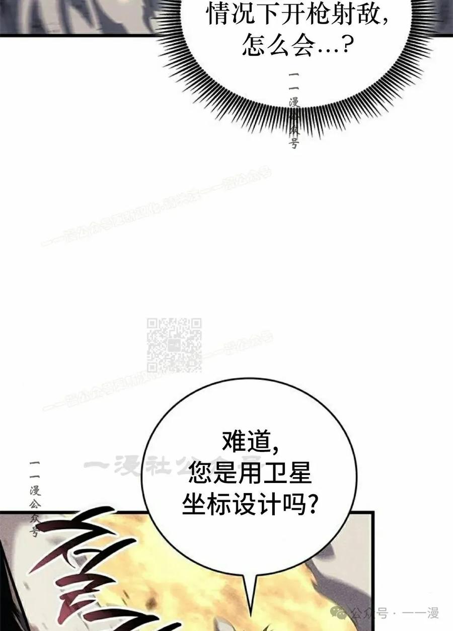 《坏骨之血》第33集 第27页