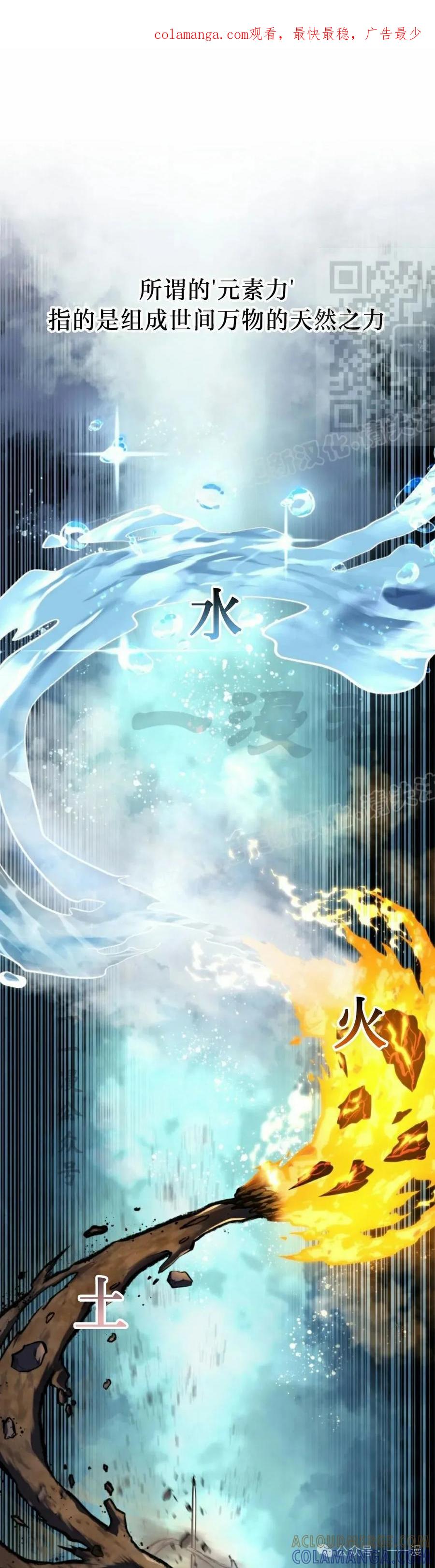 屠龙者回归 - 第35集 - 第1张图