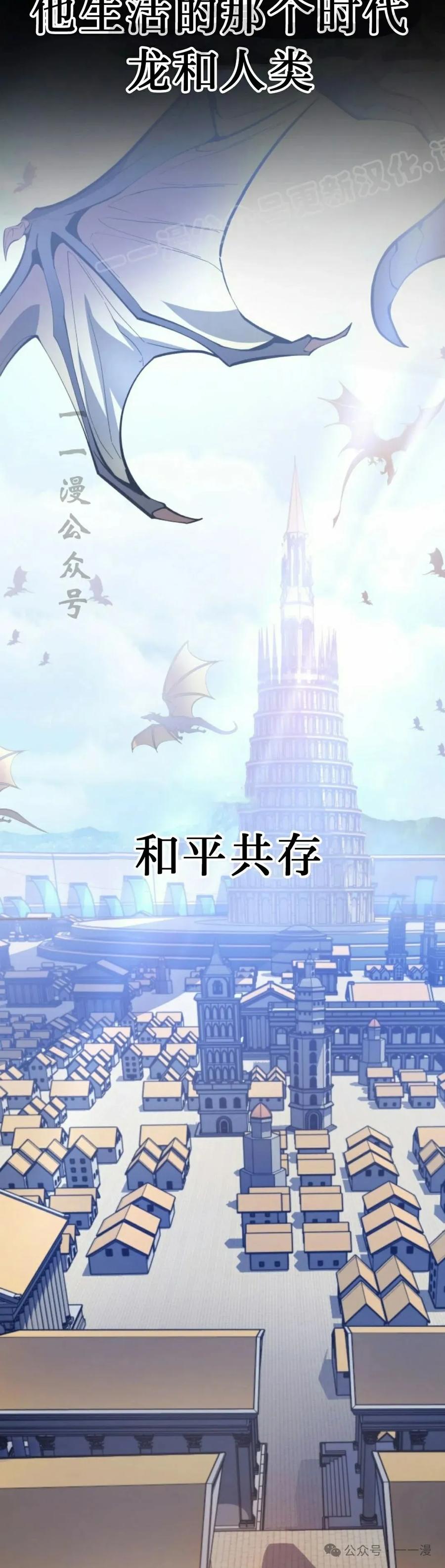 屠龙者回归 - 第35集 - 第54张图