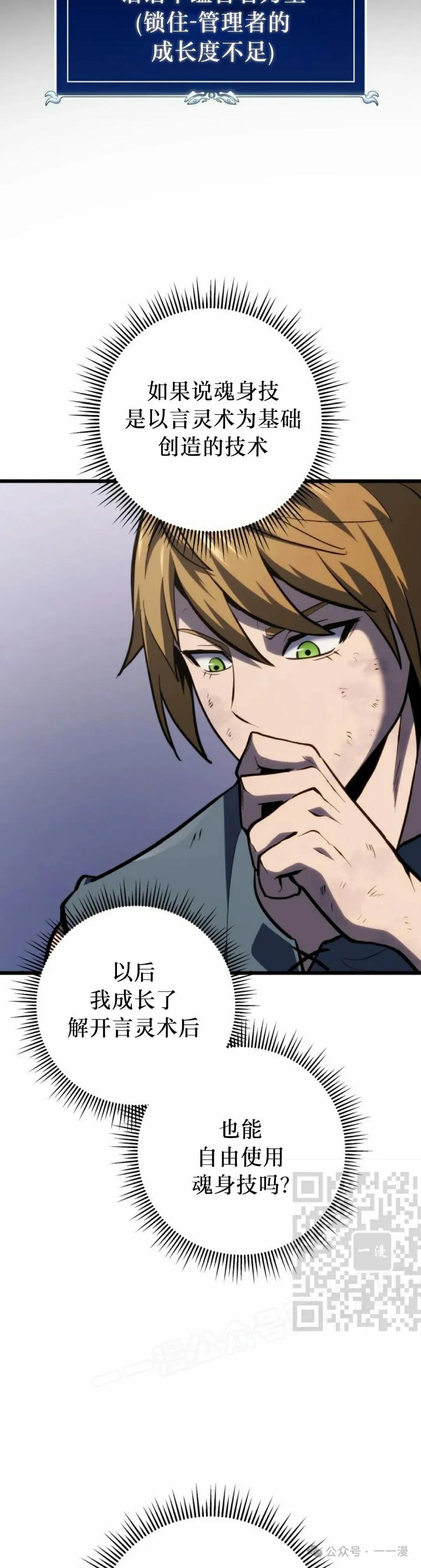 屠龙者回归 - 第35集 - 第23张图