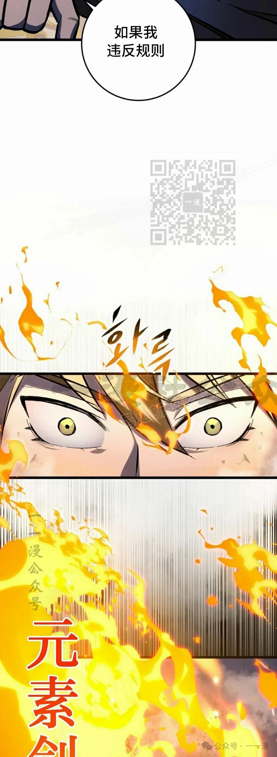 屠龙者回归 - 第35集 - 第66张图