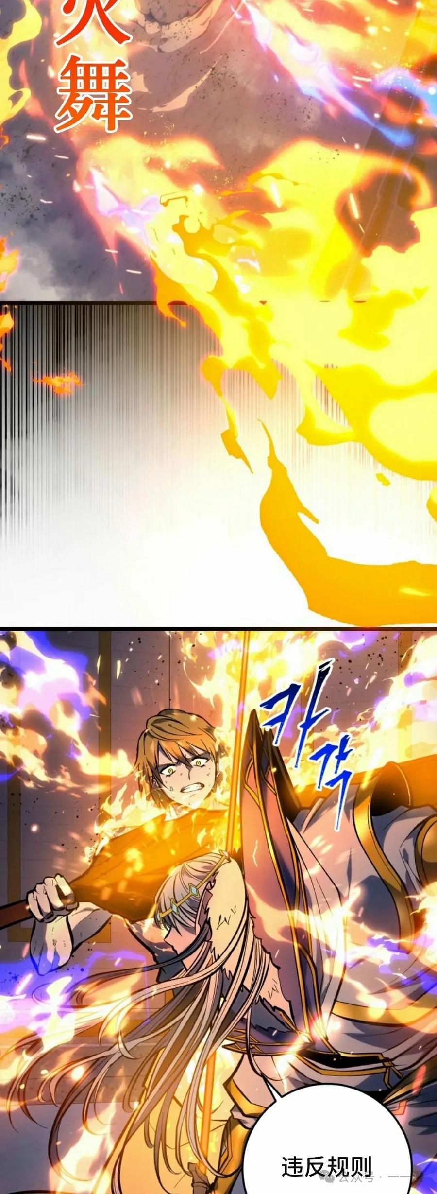 屠龙者回归 - 第35集 - 第68张图