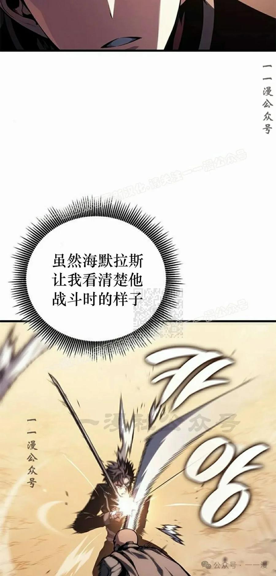《坏骨之血》第33集 第67页