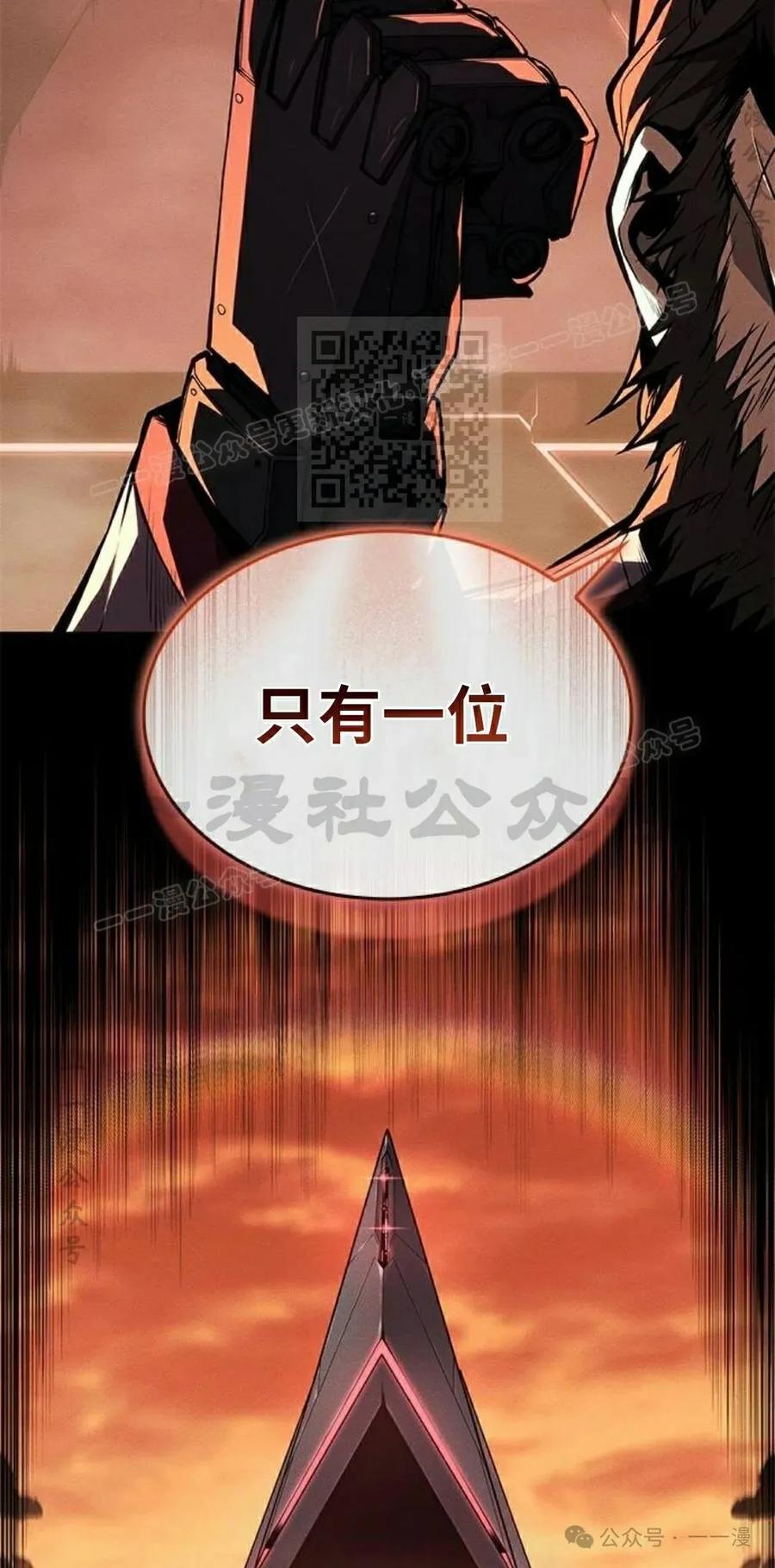 《坏骨之血》第33集 第106页