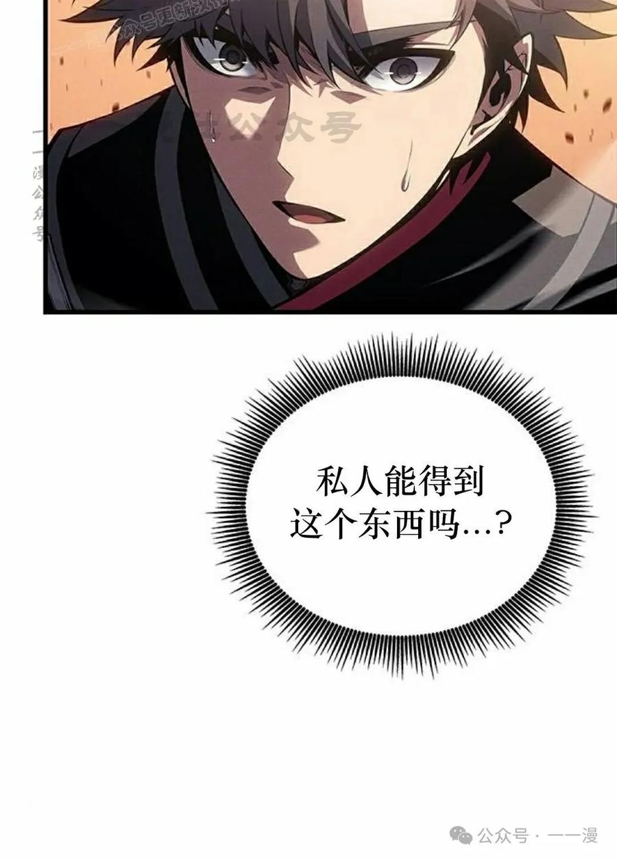 《坏骨之血》第33集 第30页