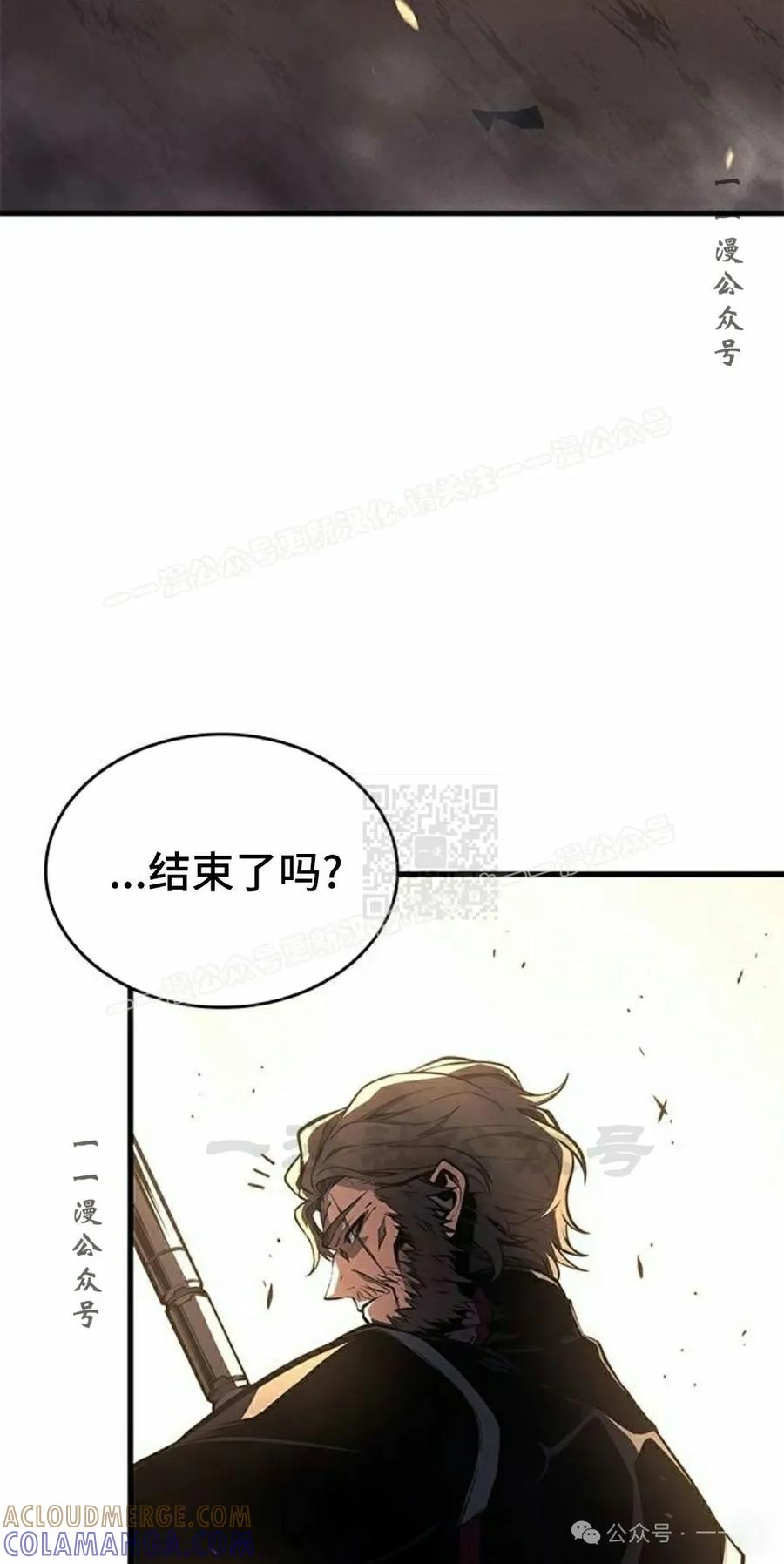 《坏骨之血》第33集 第97页