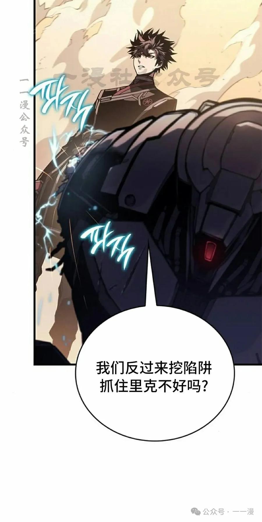 《坏骨之血》第33集 第100页