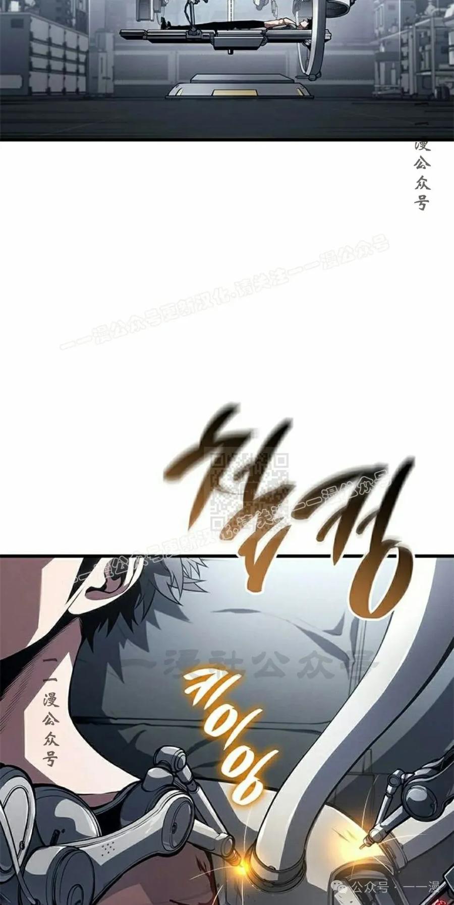 《坏骨之血》第34集 第17页