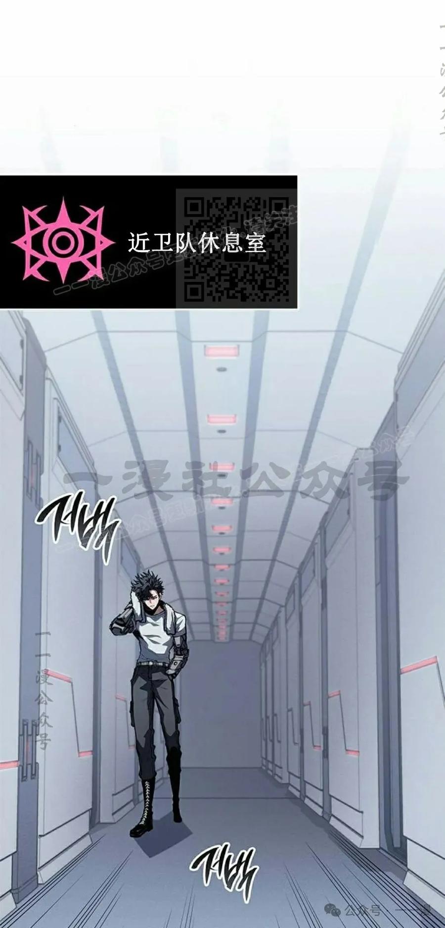 《坏骨之血》第34集 第26页