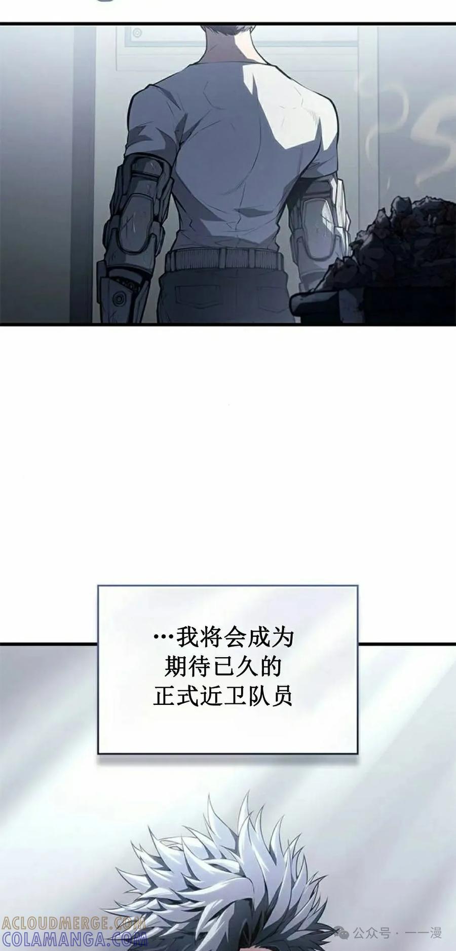 《坏骨之血》第34集 第22页