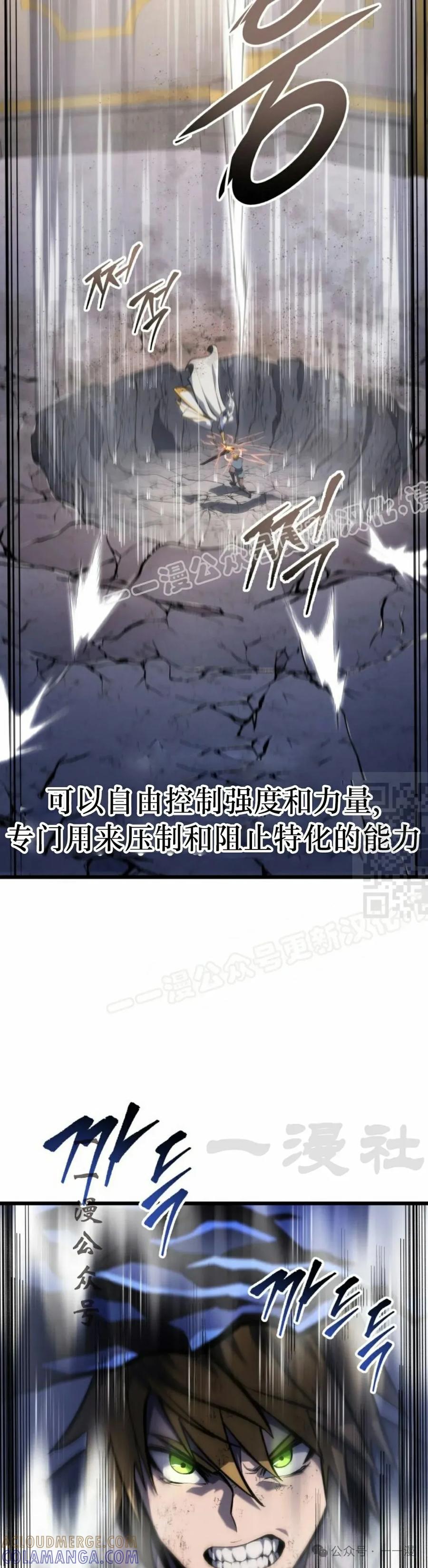 屠龙者回归 - 第36集 - 第7张图