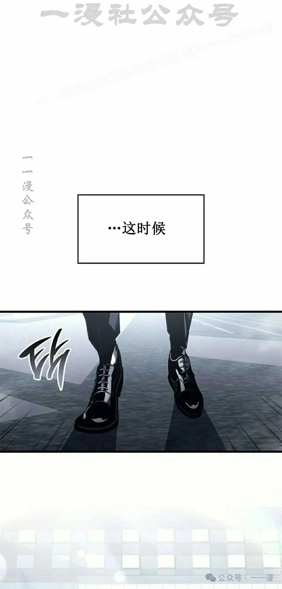 《坏骨之血》第34集 第24页