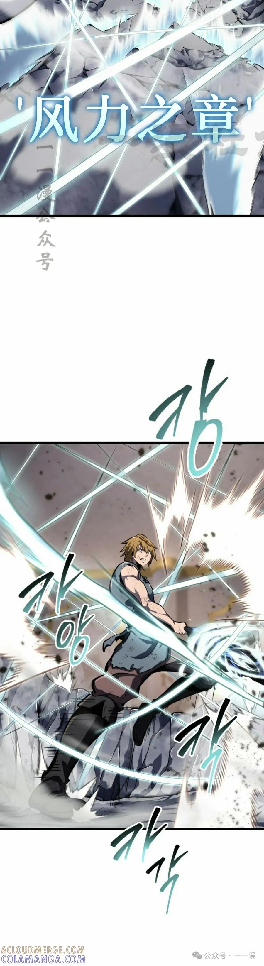 屠龙者回归 - 第36集 - 第10张图