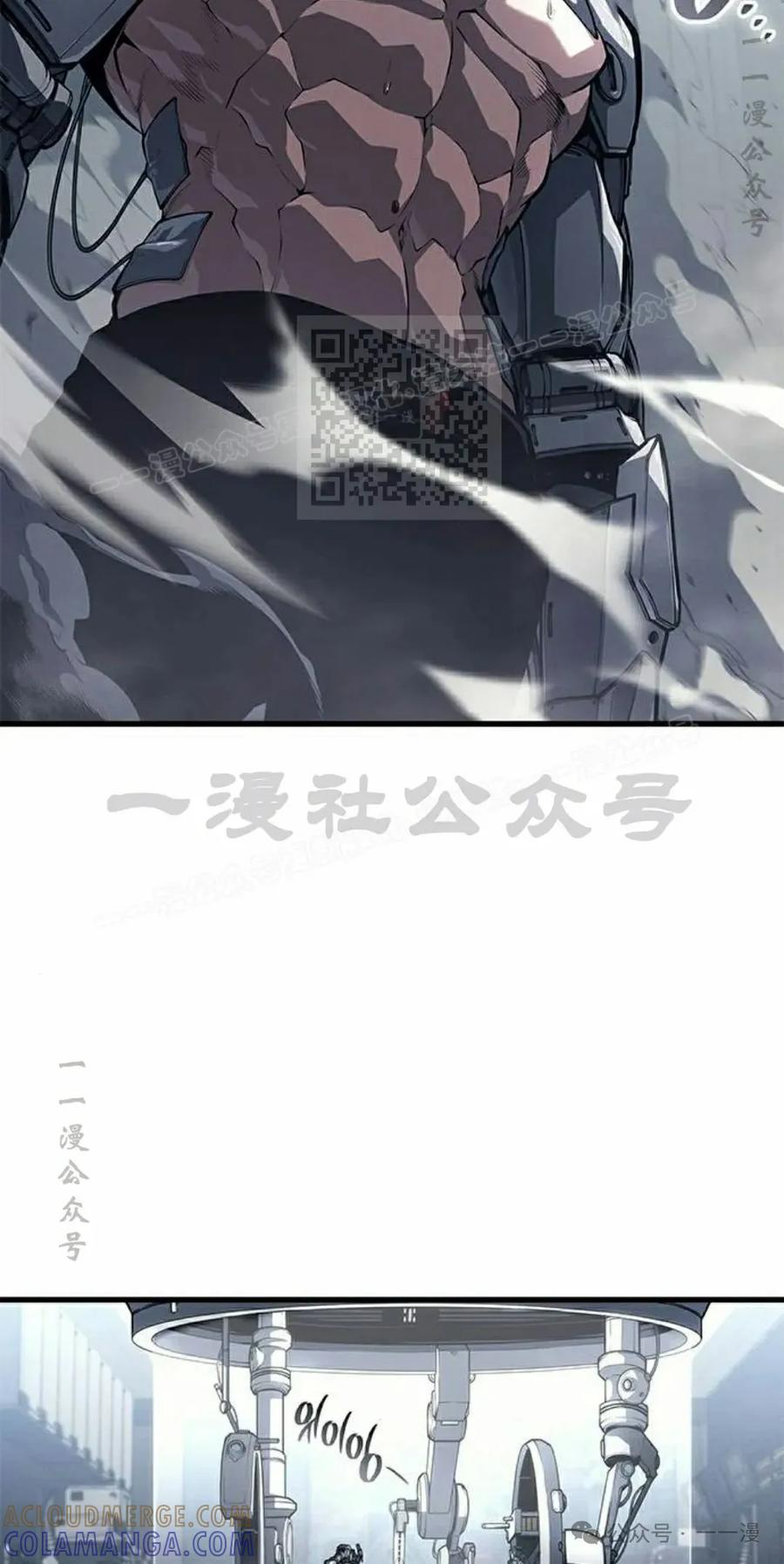 《坏骨之血》第34集 第16页