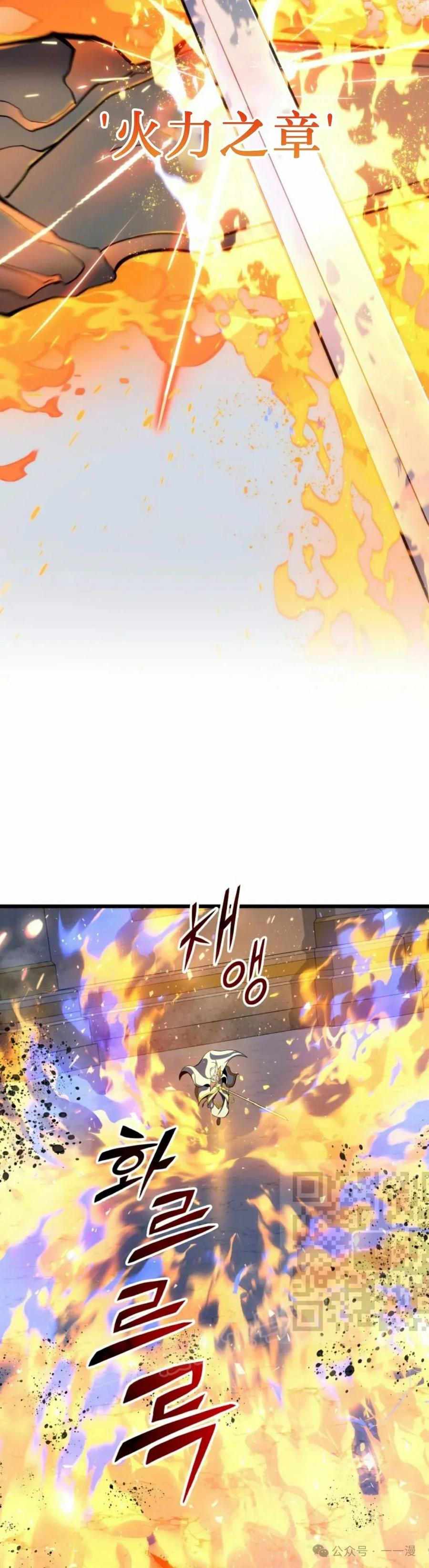 屠龙者回归 - 第36集 - 第3张图