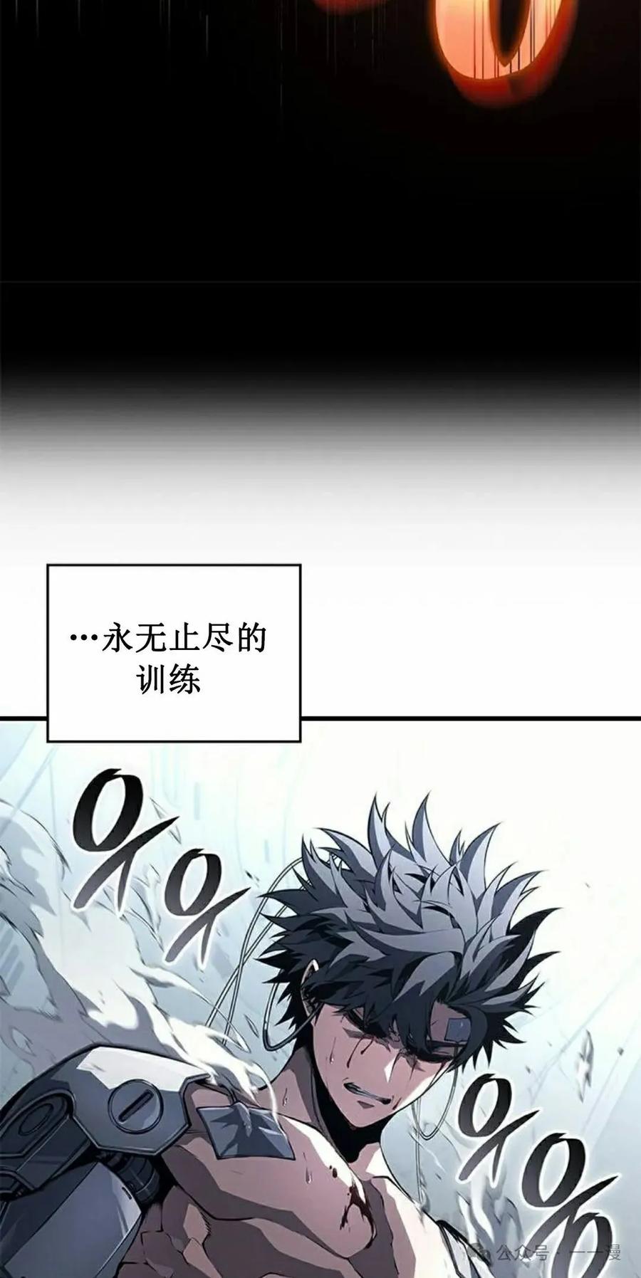 《坏骨之血》第34集 第15页