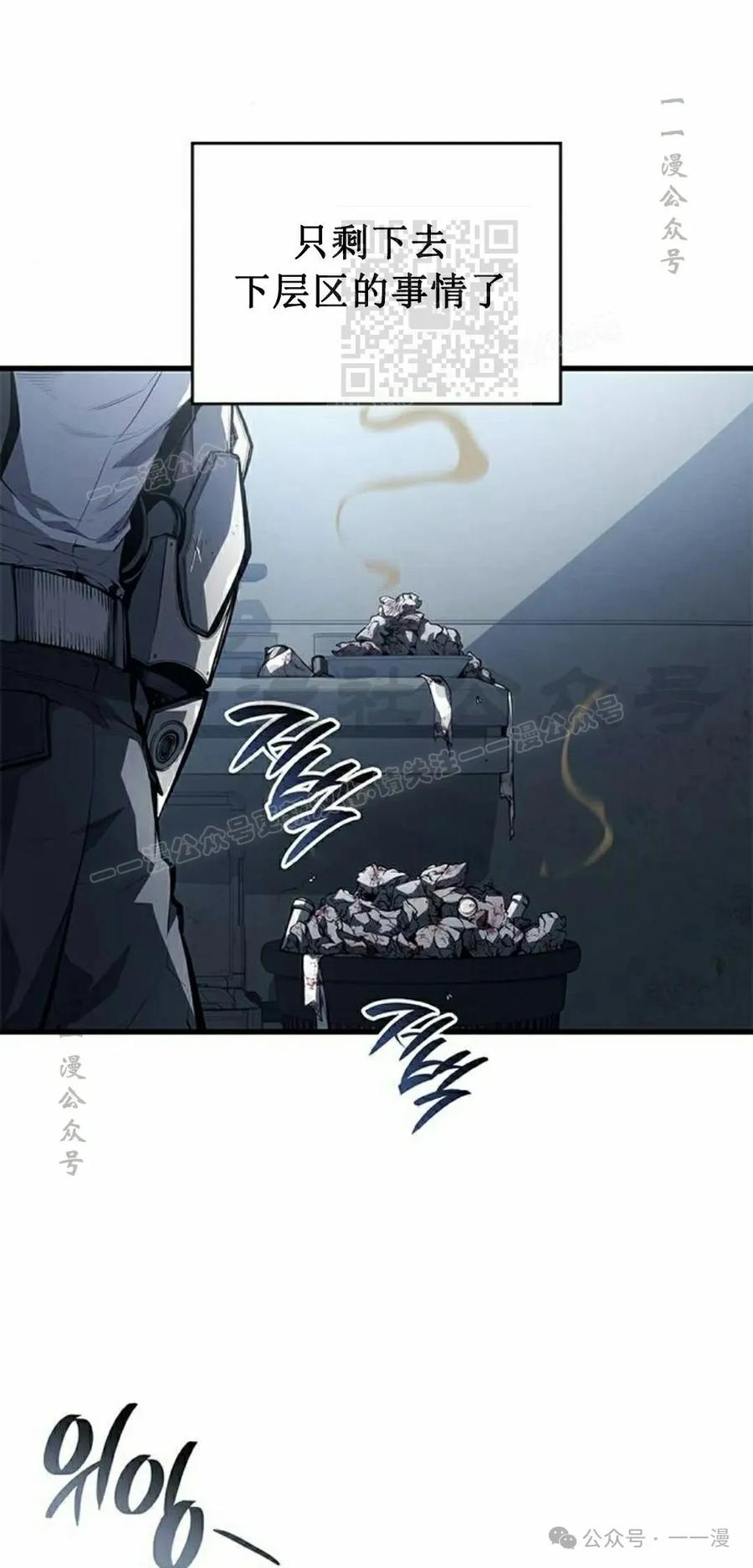 《坏骨之血》第34集 第21页