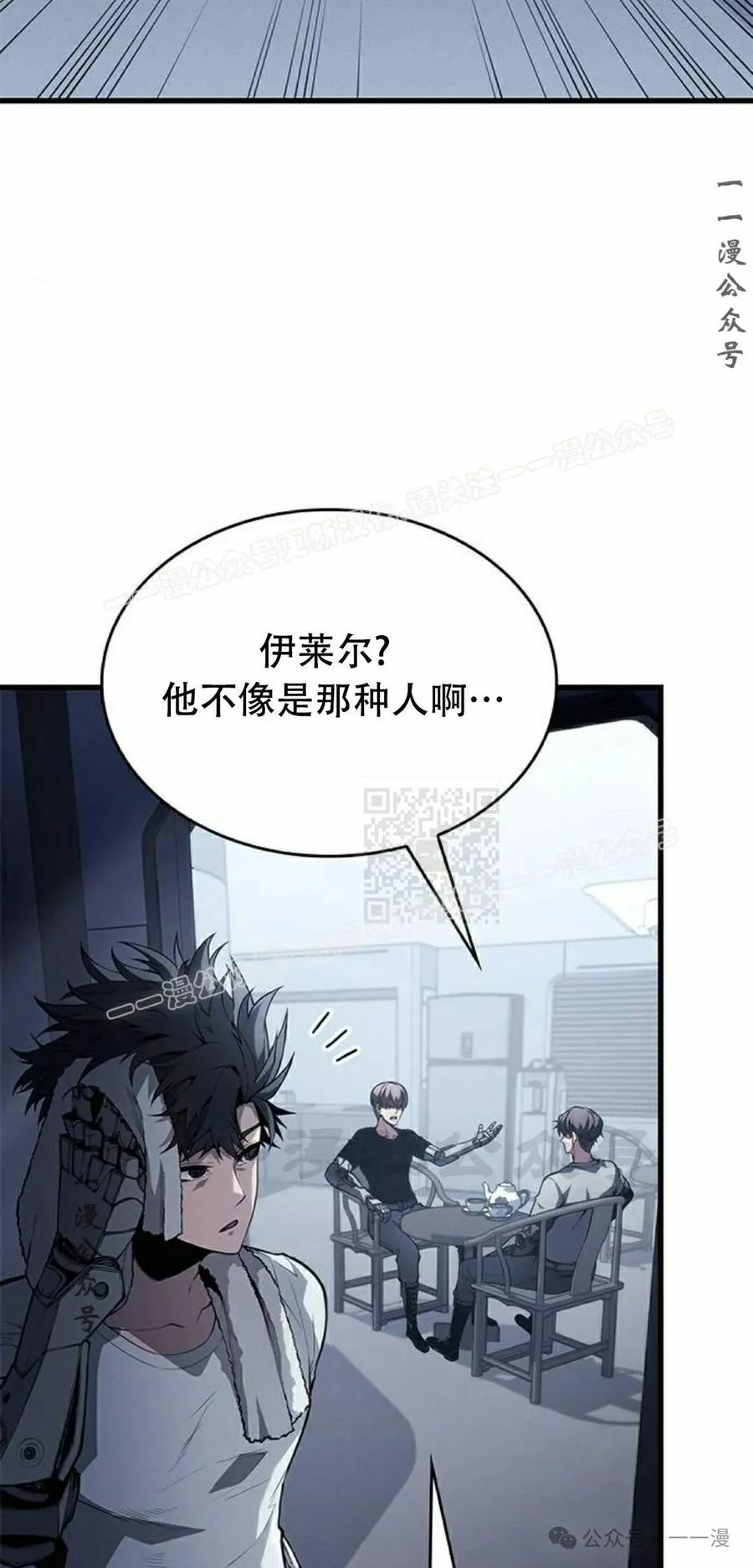 《坏骨之血》第34集 第27页