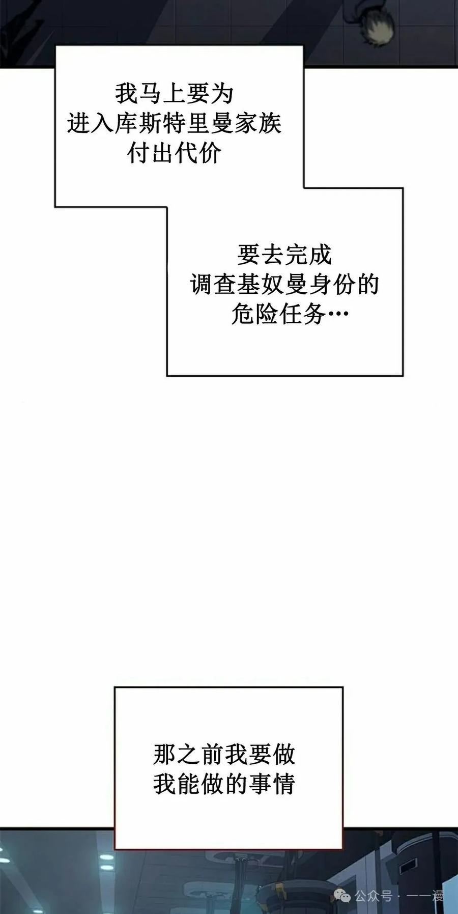 《坏骨之血》第34集 第12页