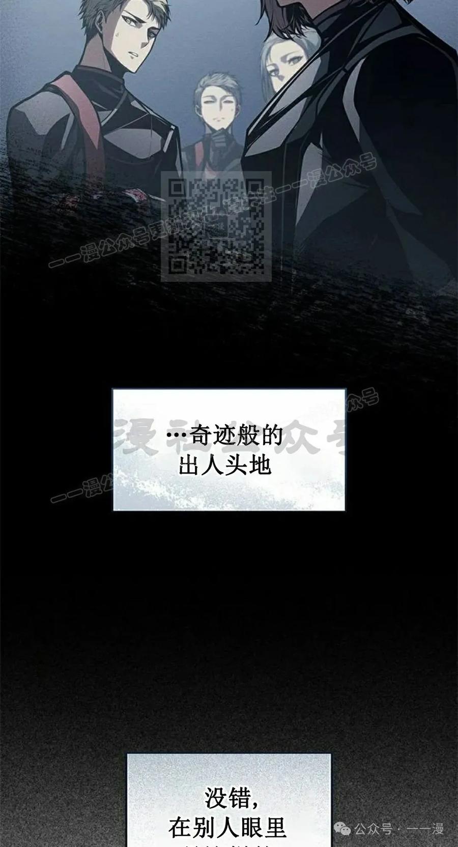 《坏骨之血》第34集 第6页