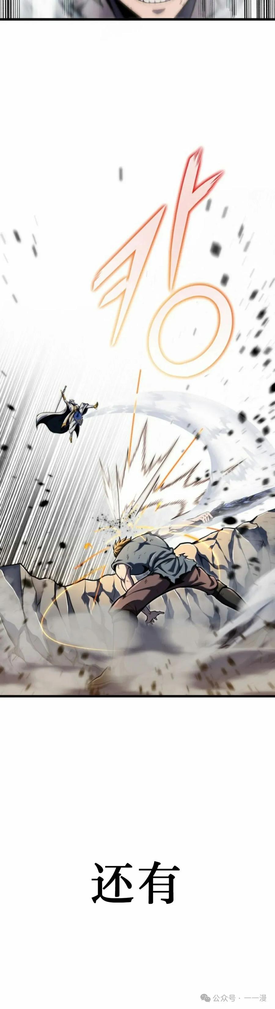 屠龙者回归 - 第36集 - 第8张图