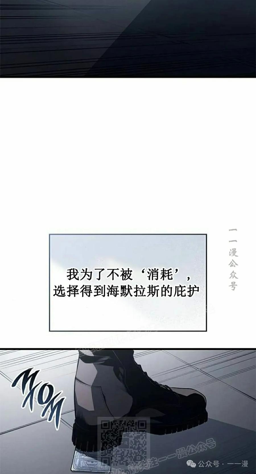 《坏骨之血》第34集 第9页