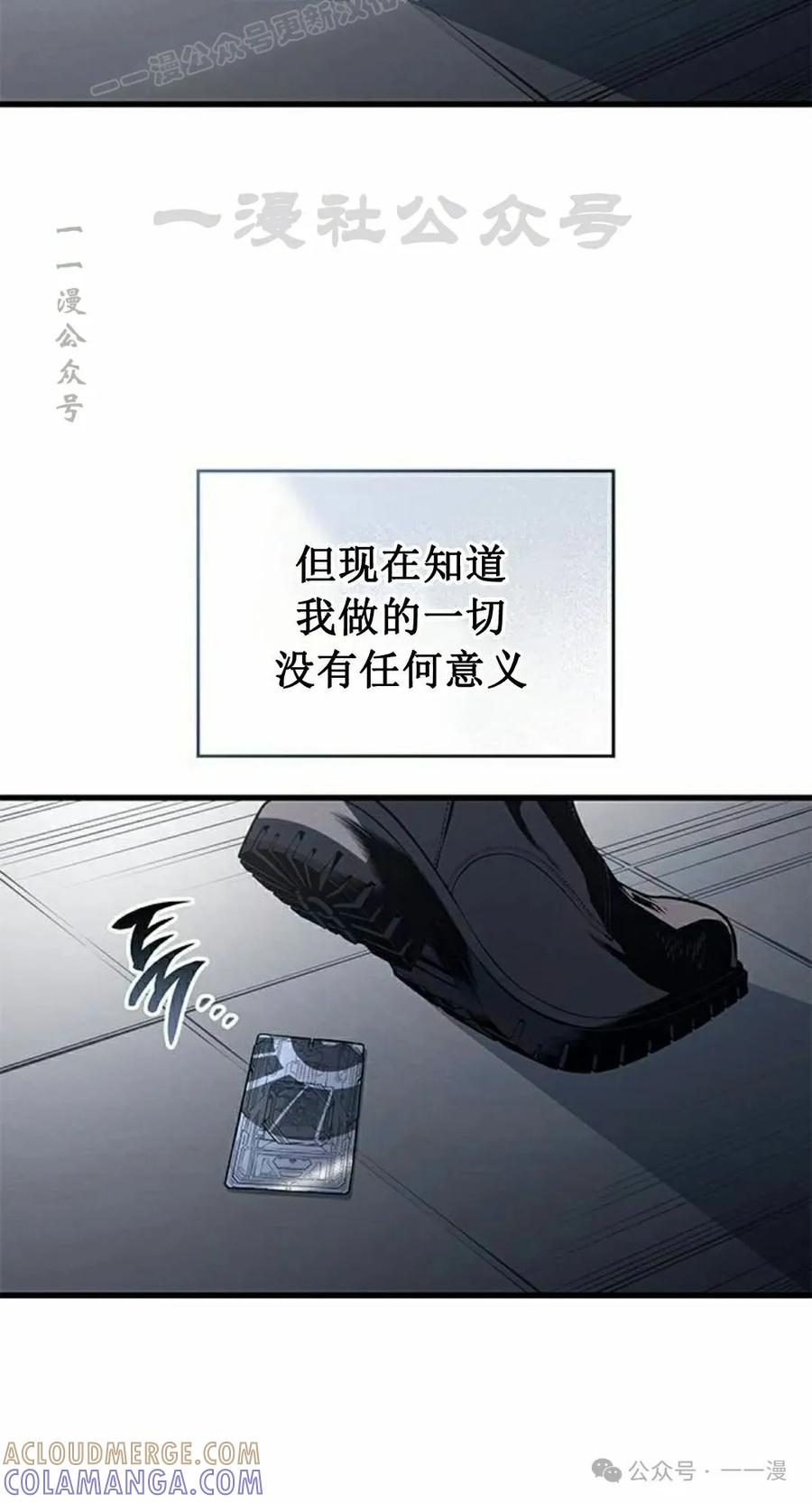 《坏骨之血》第34集 第10页